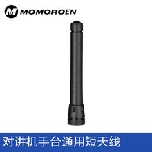 宝锋对讲机天线 BF-UV3R+/U8/U3天线 宝峰 手台通用短天线