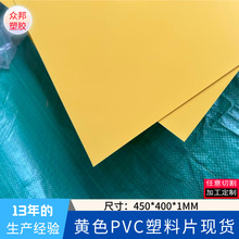 ��ɫPVC����Ƭ���1MM�ָ���Ƭ����Ƭ������ɫƬPVCƬ��͸����ˮ