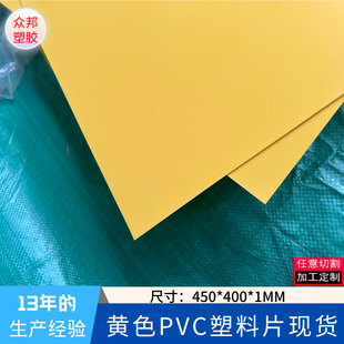 �SɫPVC����Ƭ���1MM�ָ���Ƭ����Ƭ؛���ɫƬPVCƬ��͸����ˮ
