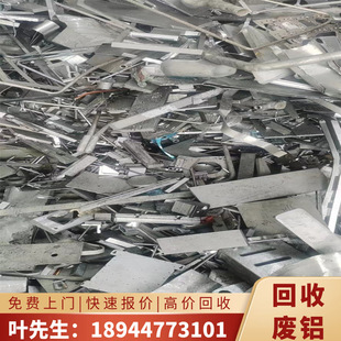 Industrial Waste Aluminum Scraps, Aluminum Recycling, Aluminum Scrap Recycling, Large-Scale Acquisition of Factory Aluminum Products Waste