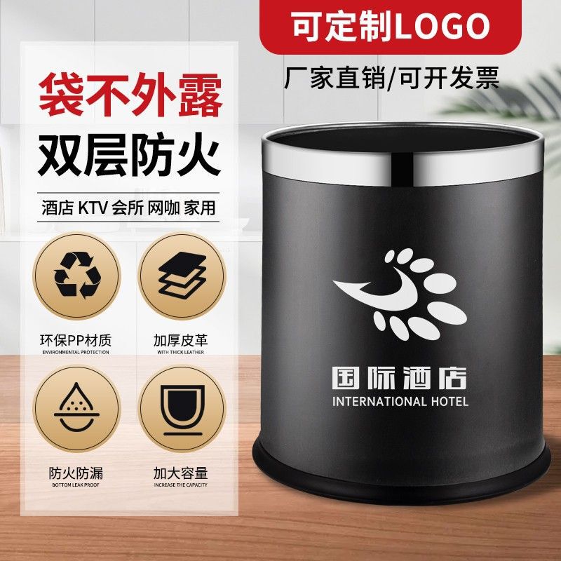 Commercial hotel guest room trash can living room office double-deck creative hotel upscale restaurant KTV printable logo Commercial hotel guest room trash can living room office double-deck creative hotel upscale restaurant KTV printable logo