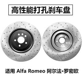 适用Alfa Romeo Giulia Stelvio FRONGT REAR Brake disc