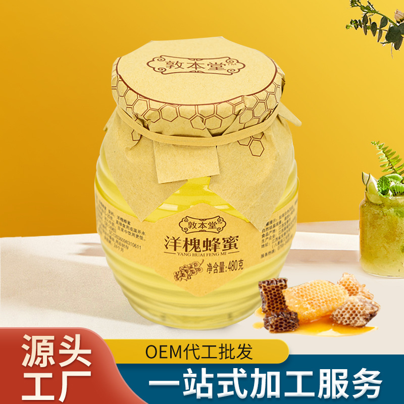 厂家直销树槐香洋槐蜂蜜480克/瓶洋槐蜂蜜罐装蜂场自产土蜂蜜