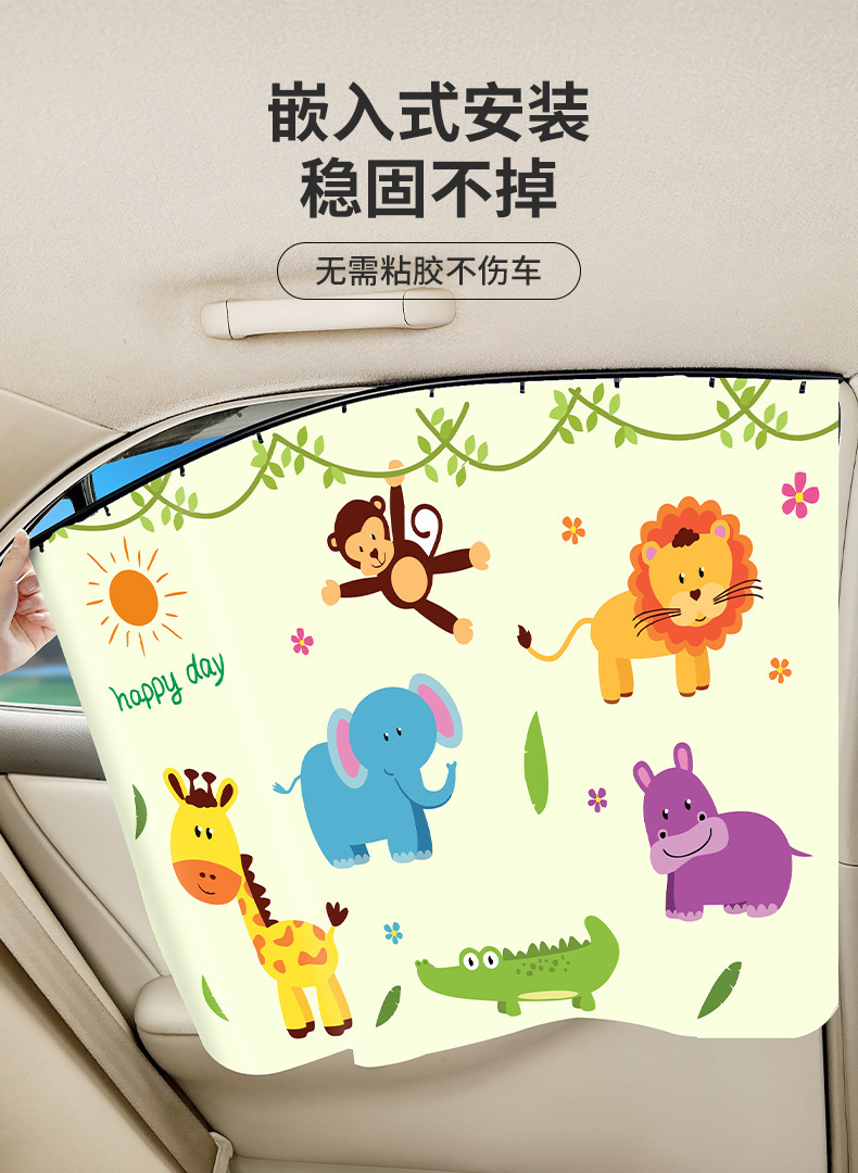 On behalf of the car sunshade embedded slide type cartoon curtain sunshade baby car children's car sunscreen
