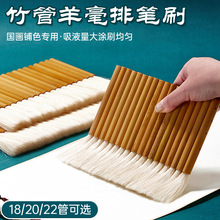 跨境大号22管羊毛刷水彩刷底纹刷裱画刷水彩画排刷板刷画刷背景刷