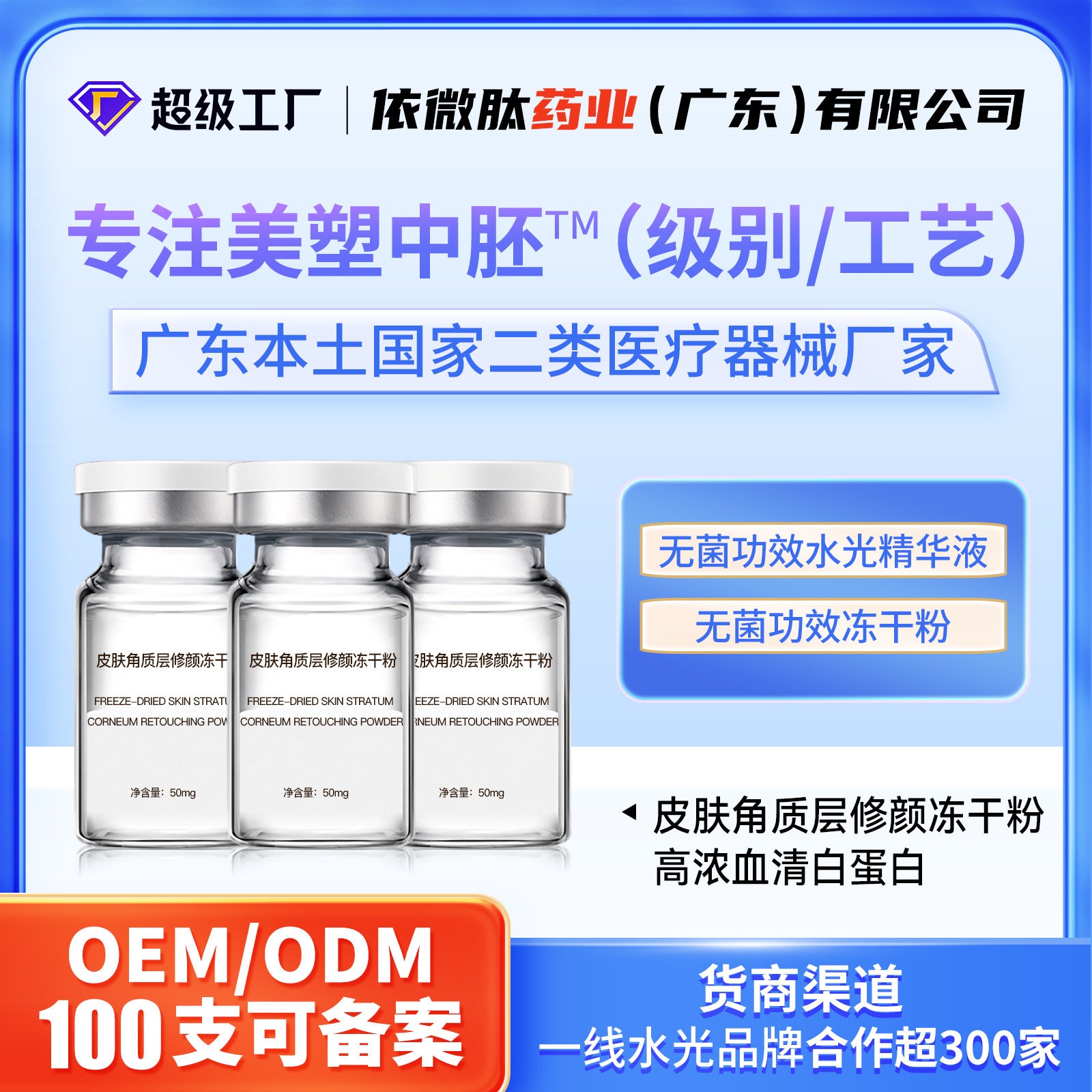 80,000 Active Epidermal Repair Complex Peptide Freeze-Dried Powder Serum Albumin Water-Oil Balance Oil Control Moisturizing
