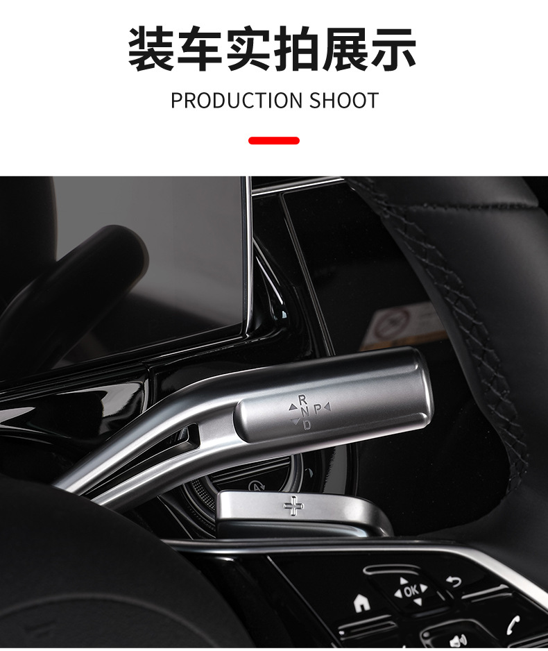Suitable for Mercedes-Benz E-Class E300Lglcc260Ls-Class Modified Parts, Gear Shift Lever Cover, Wiper Brush Decorative Sticker