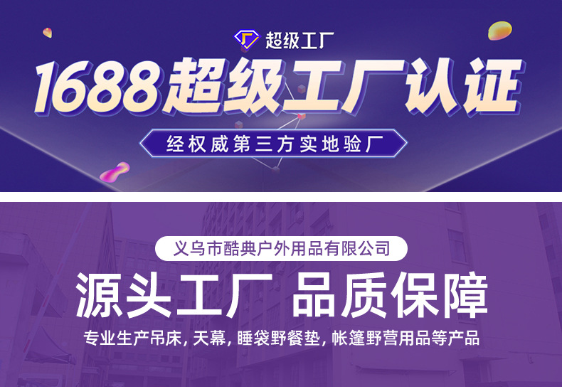 详情页-义乌市酷典户外用品有限公司-1_01