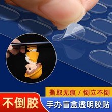 无痕点胶圆点双面胶粘气球不伤墙胶点贴透明胶带纳米手工胶点点胶