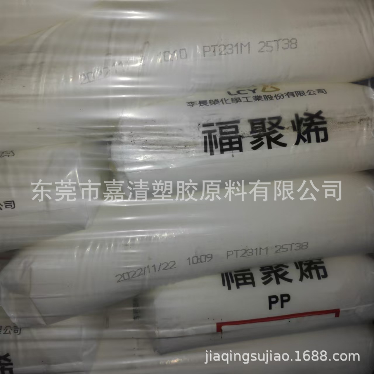 PP 李长荣化工(福聚) PT231M 高透明 26个融脂 高刚性