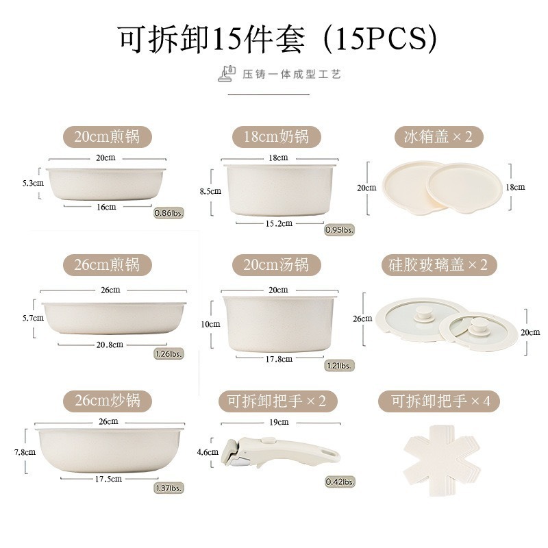 取り外し可能な鍋セット、鍋、蒸し器、フライパン、ノンスティック鍋、中華鍋、家庭用ハンドル分離鍋、キャロットクロスボーダー|undefined