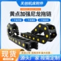 封闭桥式塑料尼龙拖链
