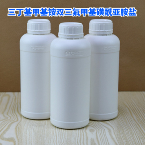 三丁基甲基铵双三氟甲基磺酰亚胺盐 405514-94-5 离子液体