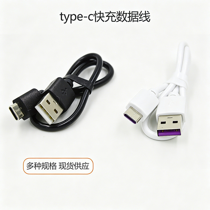 Mobile phone type-c charging data cable 30CM USB to TPC port fast charging data cable USB typec charging cable