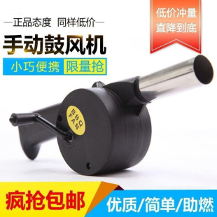 Barbecue blower hand blower picnic fast charcoal small hair dryer manual combustion charcoal grill