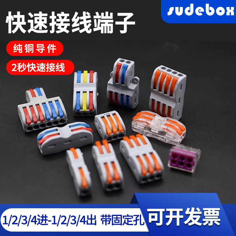 多功能电线连接器PCT快速接线端子2位对接接头电线连接器插拔式压