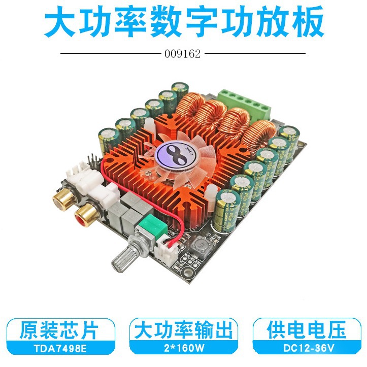 Support BTL220W high-power digital amplifier board TDA7498E 2.0HIFI…