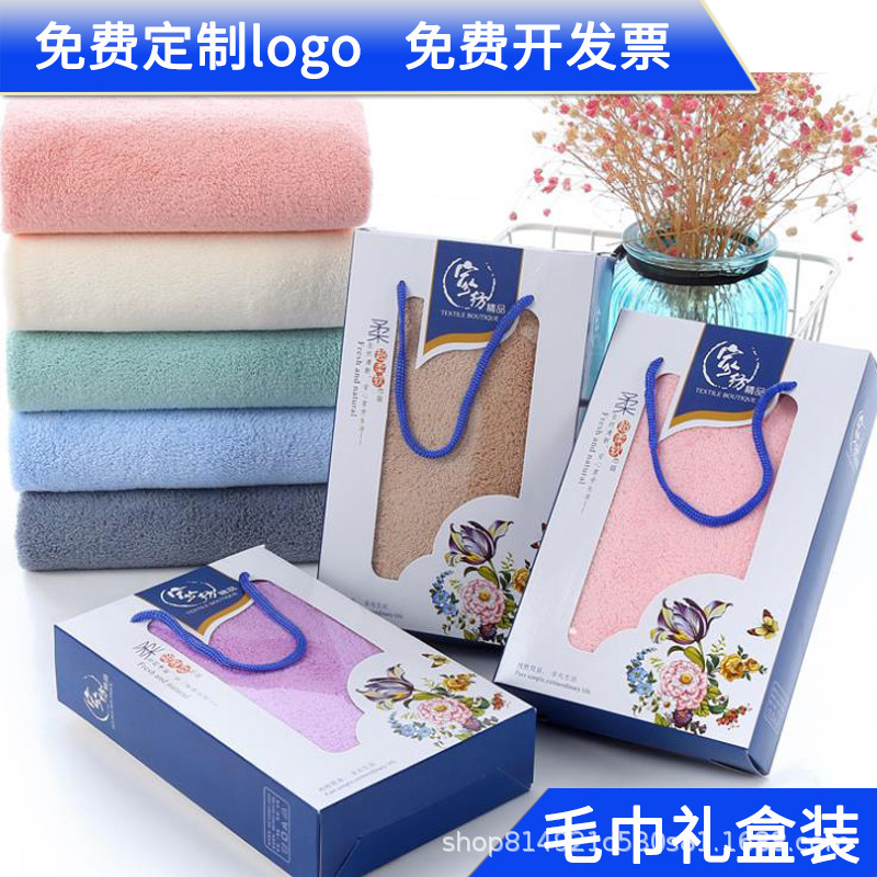 Coral Velvet Towel Gift Box Wedding Return Gift Companion Gift Opening Store Celebration Local Promotion Product Company Welfare Wholesale