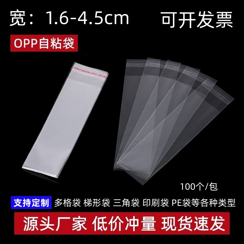 Spot Opp Self-Adhesive Bag Transparent Jewelry Ziplock Bag 1cm Wide-4.9Cm Slender Jewelry Watch Strap Comb Packaging Bag