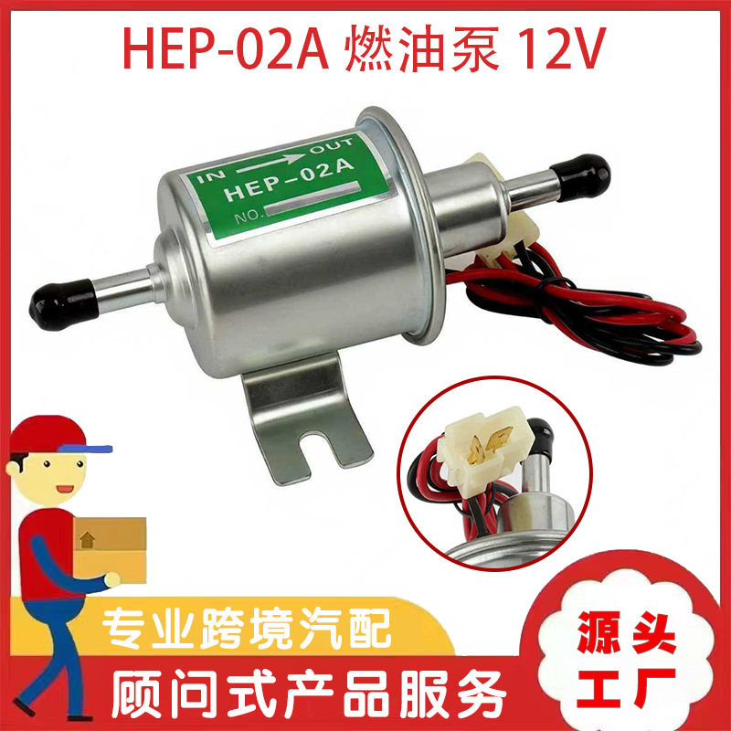 12V Universal 2.5-4 Psi Gas and Diesel Inline Low-Pressure Electric Fuel Pump External Oil Transfer Pump Hep-02A 12V Universal 2.5-4 Psi Gas and Diesel Inline Low-Pressure Electric Fuel Pump External Oil Transfer Pump Hep-02A