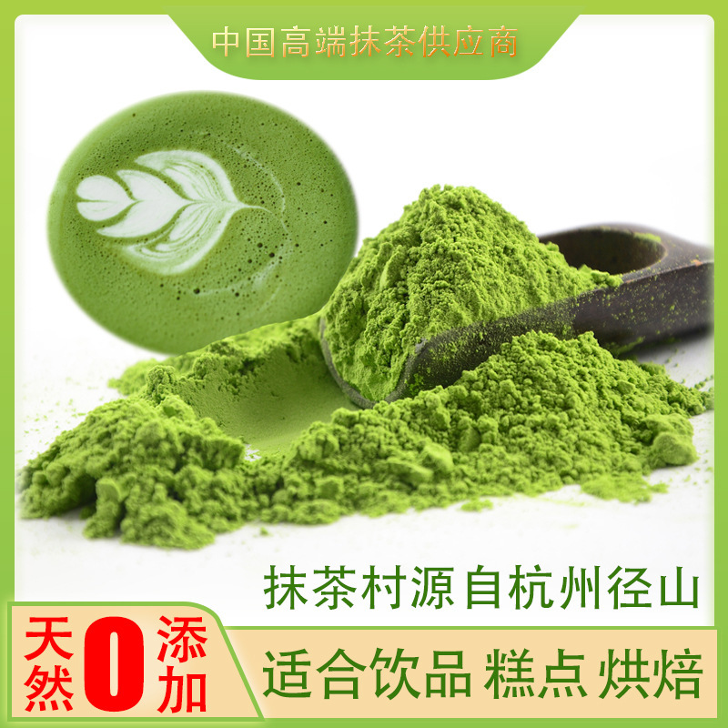 European Standard Matcha Powder "Matcha Garden" Series FDA Certified, Bestseller in Cross-Border Sales, Suitable for Beverages, Cakes, and Biscuits, Wholesale for Commercial Use European Standard Matcha Powder "Matcha Garden" Series FDA Certified, Bestseller in Cross-Border Sales, Suitable for Beverages, Cakes, and Biscuits, Wholesale for Commercial Use