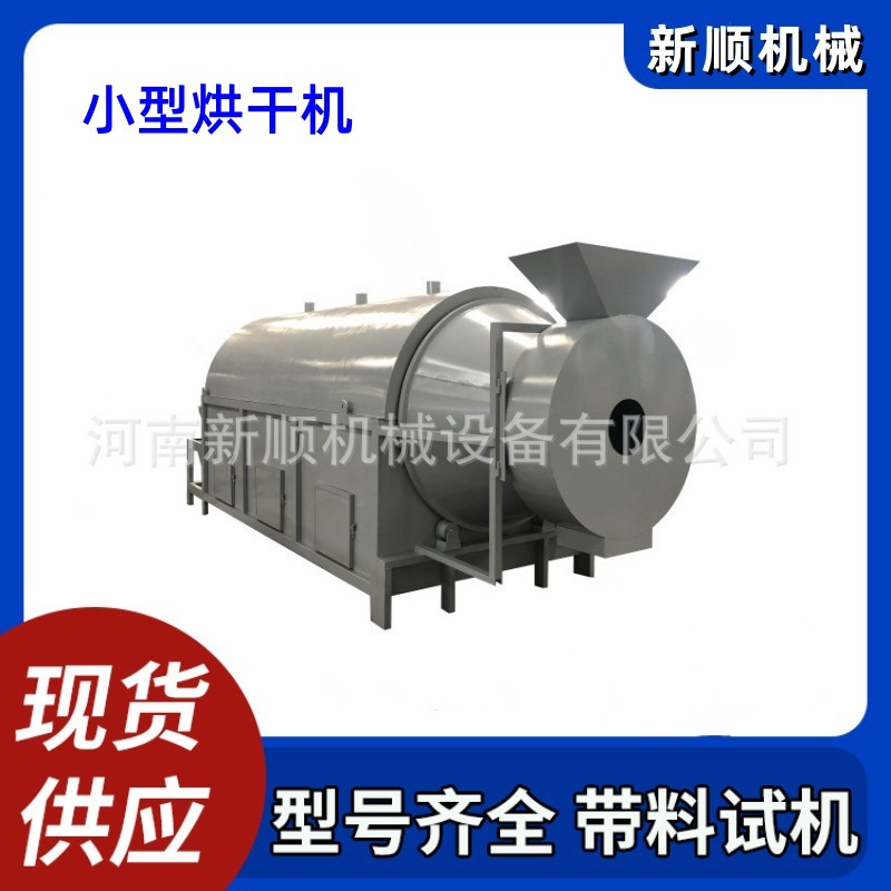 芝麻葵花籽炒货机 小型自动电炒货机 环保节能电磁炒货机