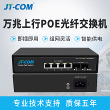 5/8口2.5G网络交换机poe供电交换器万兆10G光口国标48V无线AP网桥
