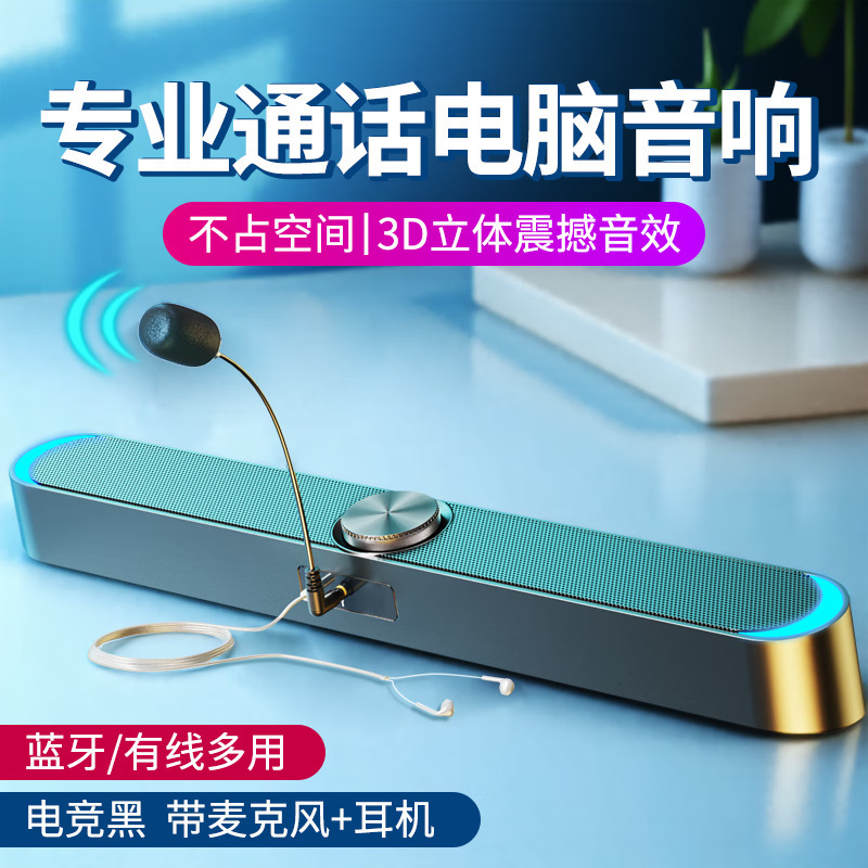 电脑音箱台式家用桌面音箱笔记本带耳麦一体低音炮蓝牙5.3音响|undefined