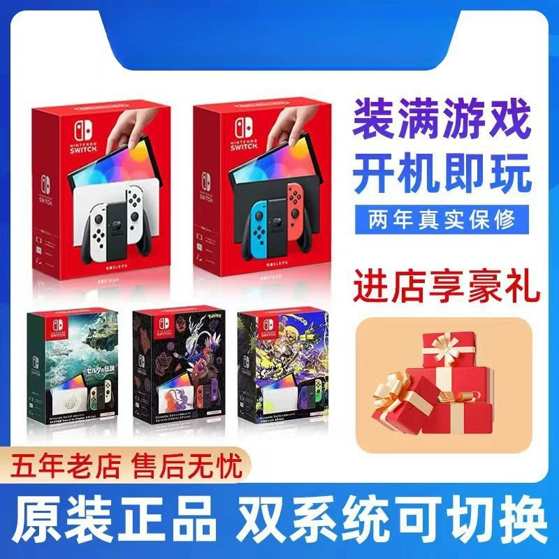  SWITCH оригинальная батарея NS портативный OLED японская версия гонконг версия увеличить время работы консоль