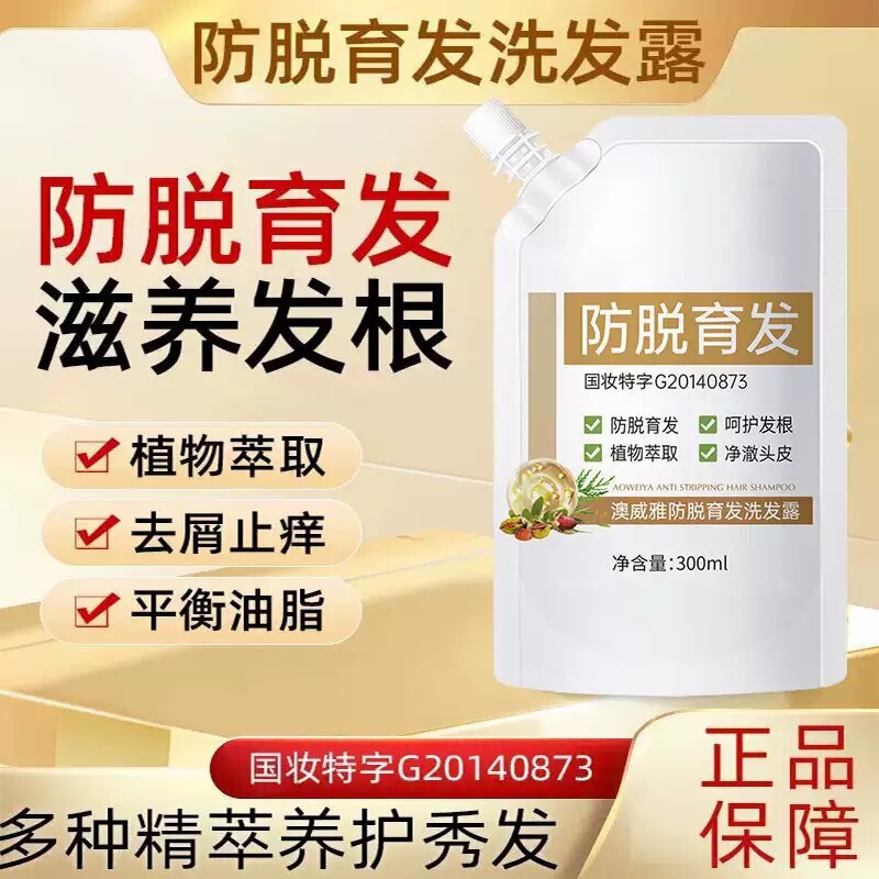 Douyin's Popular Professor Park Shampoo Wholesale Anti-Hair Loss and Solid Hair Shampoo Shampoo Cream Hair Care Smooth Shampoo
