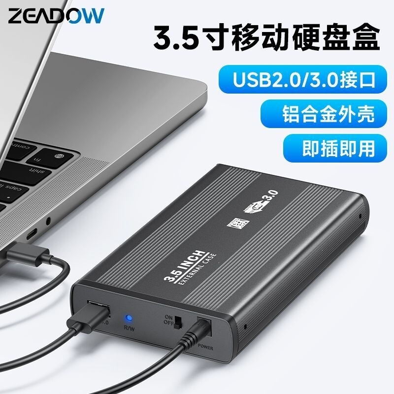 3.5inch Aluminum alloy external hard drive enclosure USB3.0 SATAIII supports laptop and desktop hard drives