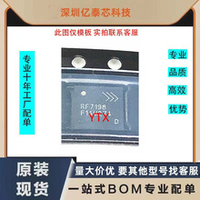全新原装 RF7198DTR13-5K RF7198 手机功放芯片IC 射频放大器