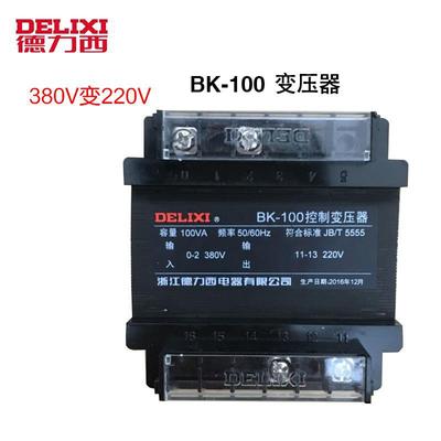 【正品】德力西小型控制變壓器BK-100VA 380V變220V