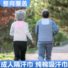大人吸汗巾纯棉成人垫背部老人后背运动纱布隔汗巾运动透气
