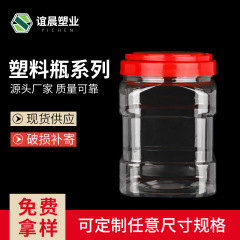 蓋付き密封プラスチック缶、正方形の大容量包装、ハンドル蓋付き透明ペットフード缶、卸売プラスチックボトル