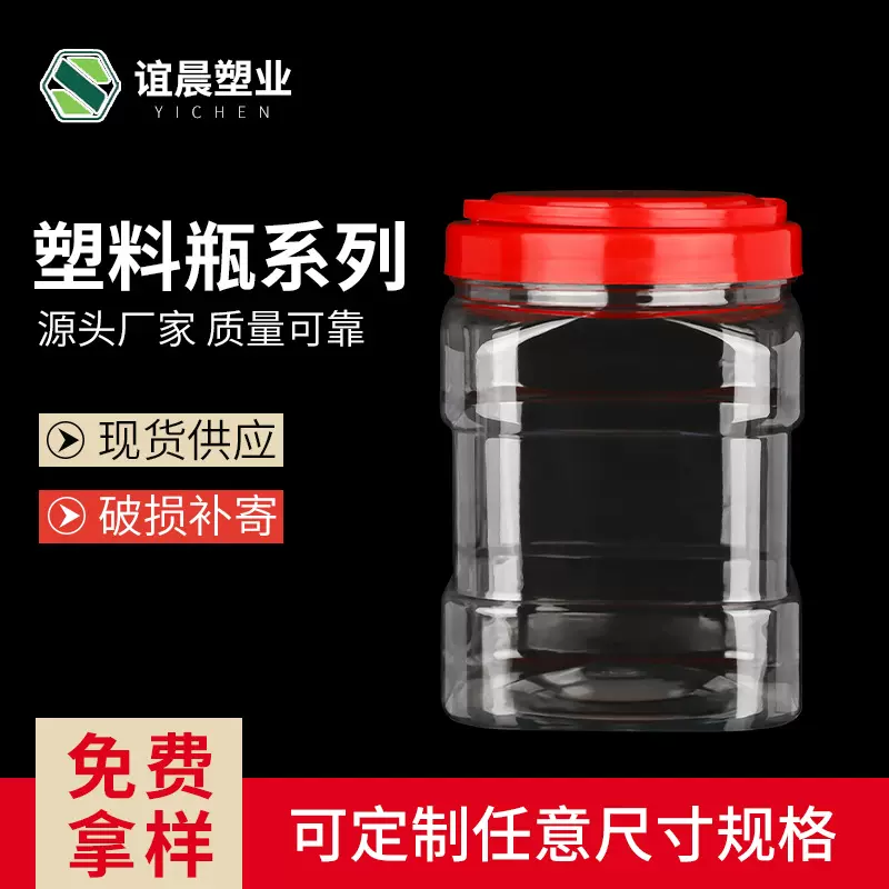 密封塑料罐含盖方形大容量包装透明pet食品罐批发带提手盖塑料瓶