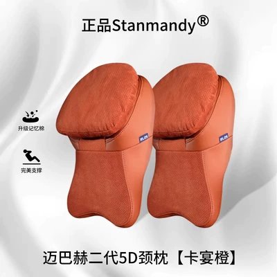 Headrests, Mercedes-Benz Ideal Neck Pillows, Headrest - vibrant-orange-pair-newly-upgraded-third-generation-perforated-breathable-model