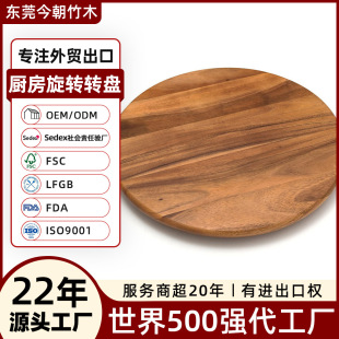 Dongguan Foreign Trade Factory Custom Processing Wooden Spinning Table Solid Wood Cream Cake Pan Kitchen Rotating Wooden Turntable