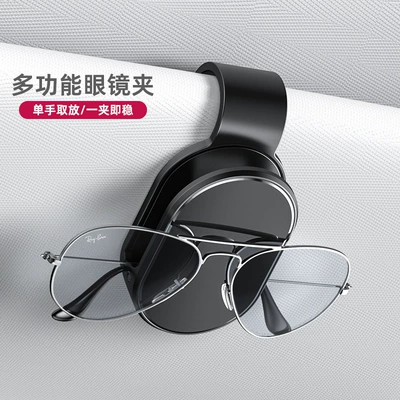 Car Glasses Clip/Bill Clip Multifunctional Car Glasses Holder