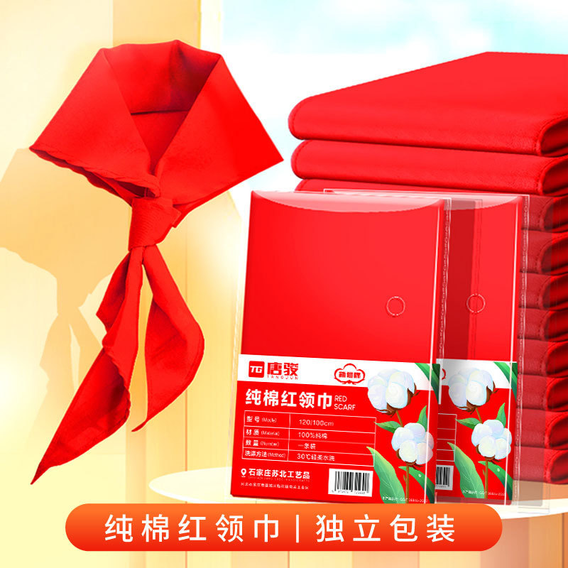 Xinjiang cotton cotton primary and secondary school students wear polyester cotton 1m1.2 meters non-fading red scarf independent packaging Xinjiang cotton cotton primary and secondary school students wear polyester cotton 1m1.2 meters non-fading red scarf independent packaging