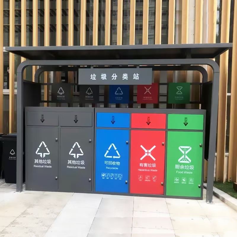 四类垃圾分类桶智能垃圾分类房社区小区四类垃圾分类亭厂家