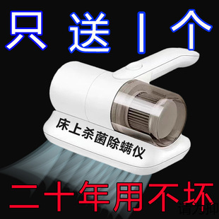 Wireless Instrument Indoor Household Bed Sofa Vacuum Cleaner UV Artifact Small Vacuum Cleaner