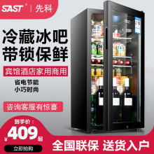 先科冰吧冷藏柜保鲜柜展示柜小型家用透明小冰箱茶叶水果饮料酒柜