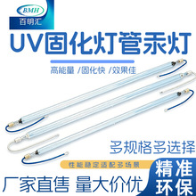 uv固化灯大功率高压汞灯印刷机 固化灯管紫外线固化灯5kw外壳烘干