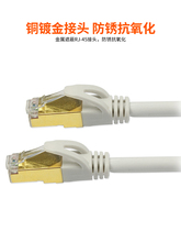 包尔星克高速七类双屏蔽纯铜网线7类网线成品四对双绞网线宽带线