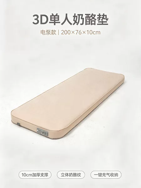 Fully automatic electric pump inflatable cheese mat tent outdoor camping mattress thickened ground mat moisture-proof portable sleeping pad (customizable)