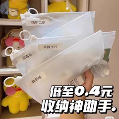 フロスト厚手分注バッグ多機能ジッパー密封バッグ防水プルリング収納バッグ旅行下着分注バッグ