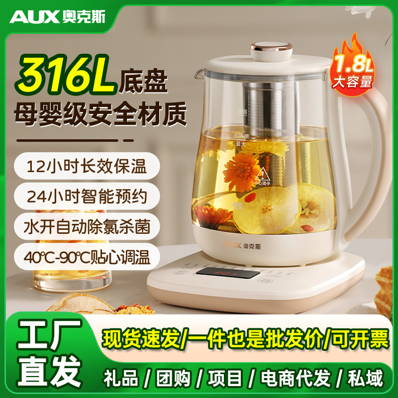 オックス養生ポット多機能家庭用電気ポット煮ティーポットオフィス湯たんぽ保温煮花ティーポット|undefined