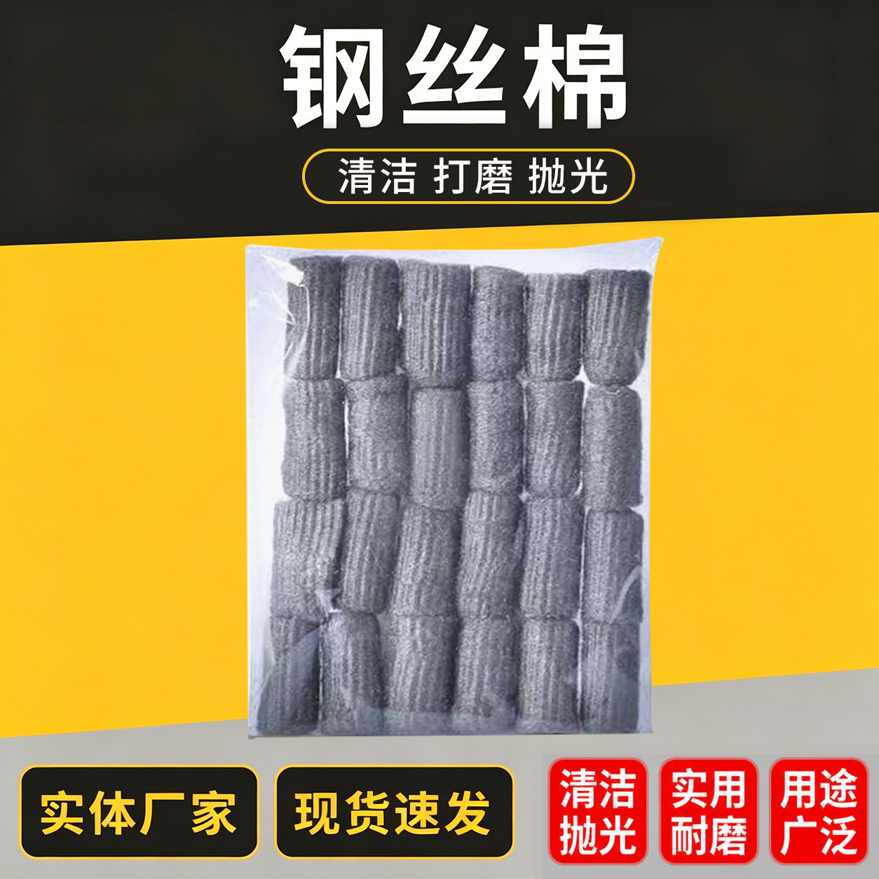 康棉牌木家具抛光棉大理石打磨抛光钢丝绒大卷钢丝棉钢丝刷钢丝球