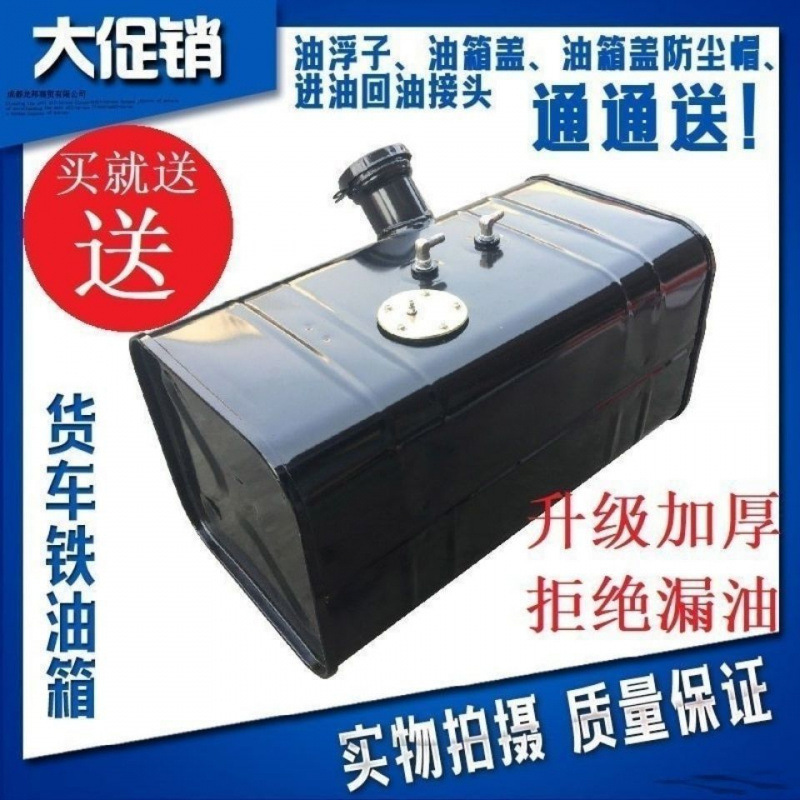 油箱大全货车农用车柴油油箱各种型号铁皮燃油箱副油箱发电机油箱|undefined